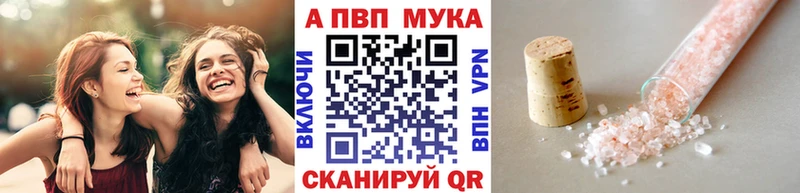 купить закладку  Санкт-Петербург  А ПВП Соль 