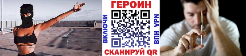 цена наркотик  Санкт-Петербург  Героин хмурый 
